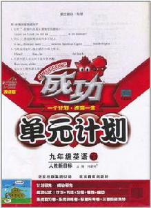 九年級英語(上) 九年級英語(上)