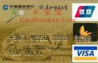 （圖）建設銀行東北師範大學龍卡