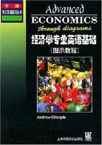經濟學專業英語基礎 經濟學專業英語基礎