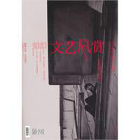 文藝風賞:最小說 文藝風賞:最小說