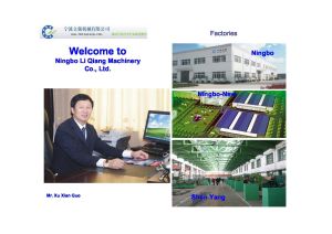 寧波立強機械有限公司 寧波立強機械有限公司