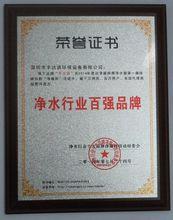 豐達源榮獲淨媒杯百強品牌