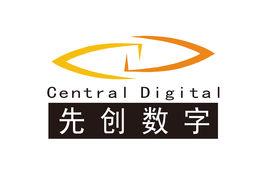 深圳市先創數位技術有限公司 深圳市先創數位技術有限公司