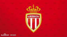 摩納哥新隊徽