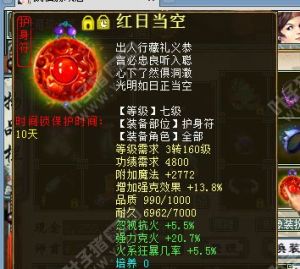 守護靈的護身符 守護靈的護身符