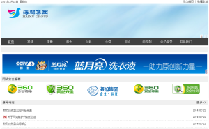 海旭集團,原官網首頁