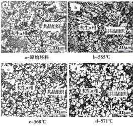 鍛造組織 鍛造組織