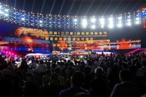 三門峽黃河旅遊節 三門峽黃河旅遊節