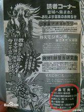 第八感[聖鬥士星矢系列第八感]