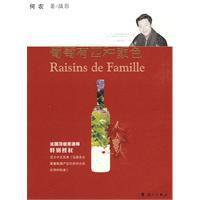 葡萄有四種顏色 葡萄有四種顏色