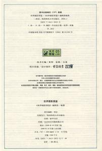 （圖）《世界攝影圖鑑》