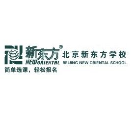 北京新東方英語學校 北京新東方英語學校