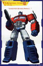 op[擎天柱（OptimusPrime）]