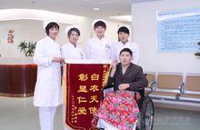 感謝濟南骨科醫院