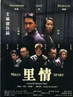 《里情》 《里情》