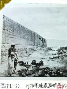 海原地震 海原地震