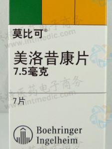 美洛昔康 美洛昔康