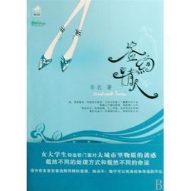 簽約情人 簽約情人