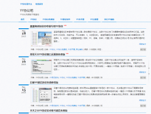 YY協定吧 YY協定吧