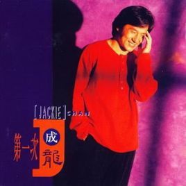 在我生命中的每一天 在我生命中的每一天