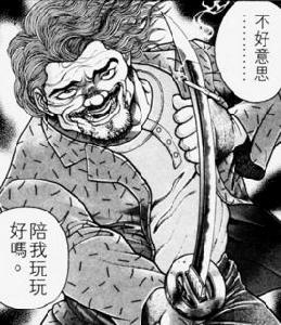 本部以藏 本部以藏