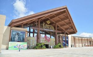 首創&middot;奧特萊斯