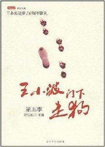 王小波門下走狗 王小波門下走狗