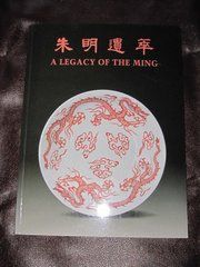 朱明遺萃 朱明遺萃