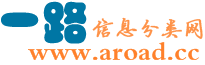 一路信息分類網 一路信息分類網