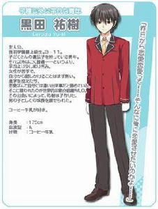 黑田祐樹 黑田祐樹