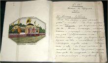 尼古拉二世的日記