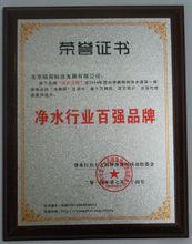 愛尼克斯榮獲淨媒杯百強品牌