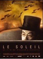 蘇古諾夫之太陽