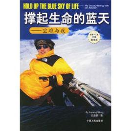 我不是懦夫 我不是懦夫