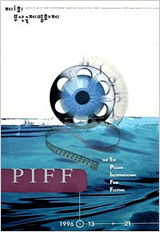 釜山國際電影節