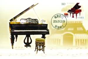 《古琴與鋼琴》特種郵票
