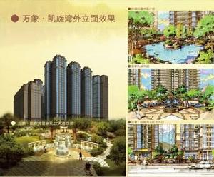 萬象·凱旋灣 萬象·凱旋灣