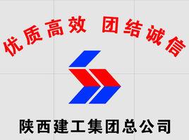 陝西建工集團第七建築工程有限公司 陝西建工集團第七建築工程有限公司