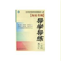 導學導練:高一英語 導學導練:高一英語