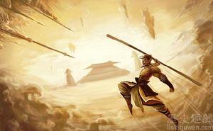 定海神針[《西遊記》中的兵器]