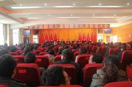 九龍街道[雲南省曲靖市羅平縣下轄街道]