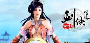 《劍俠情緣web》遊戲介紹