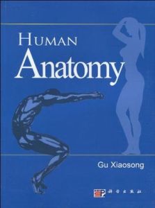 《人體解剖學(雙語版)》 《人體解剖學(雙語版)》