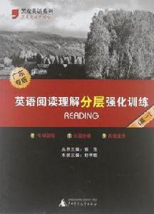 黑皮英語系列 黑皮英語系列