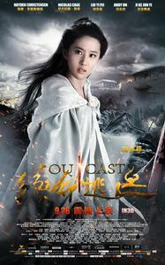 絕命逃亡[2014年尼克&middot;鮑威爾執導中美合拍片]