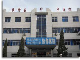 臨猗縣中醫醫院 臨猗縣中醫醫院