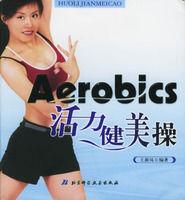Aerobics活力健美操 Aerobics活力健美操