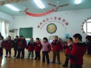 株洲市幼稚園金石園 株洲市幼稚園金石園