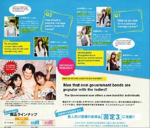 《R25》特刊上的廣告