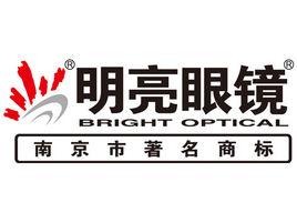 南京明亮光學眼鏡有限公司 南京明亮光學眼鏡有限公司